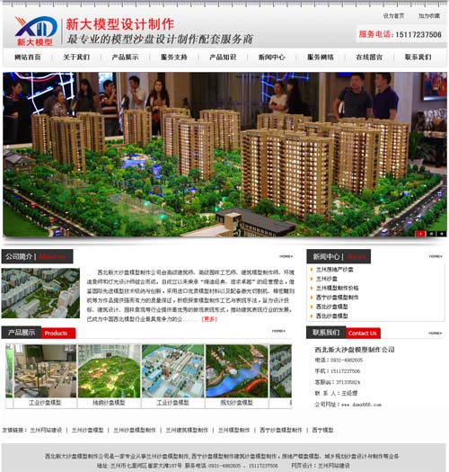 青島網站建設